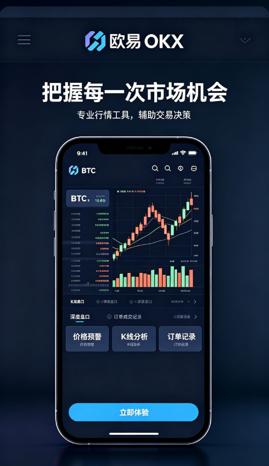 欧交易所平台app分享